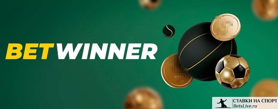 Betwinner application — guide complet, installation et astuces