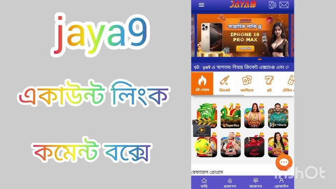 আপনার জন্য jaya9 লাইভ ক্যাসিনো একটি নতুন অভিজ্ঞতা